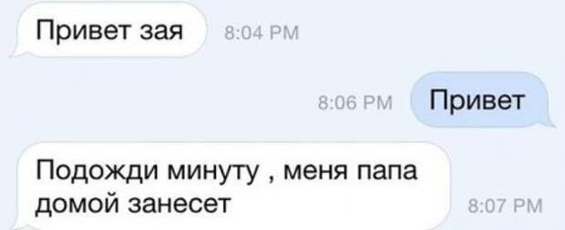 смешные смс