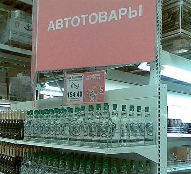 Беспощадная реклама в России