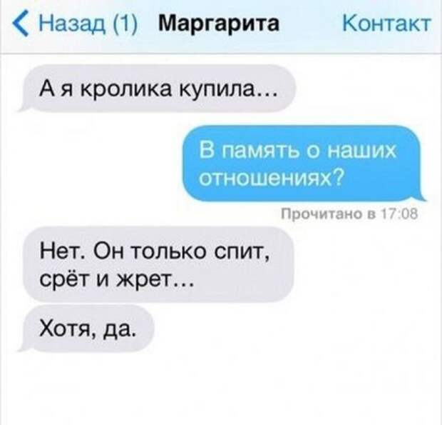 смешные смс