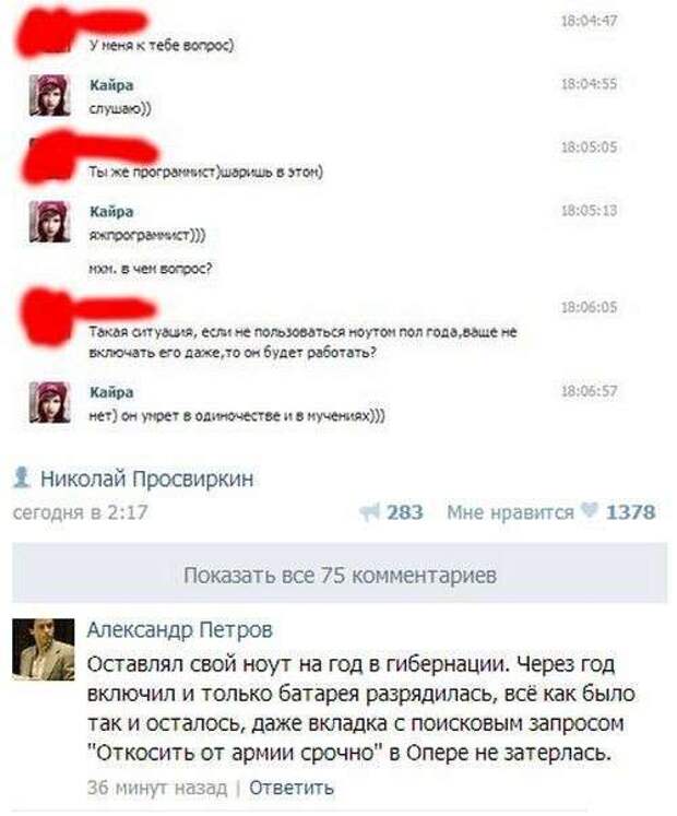 Забавные комменты из соцсетей Забавные комменты из соцсетей