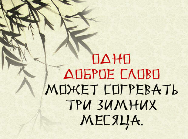 японская мудрость
