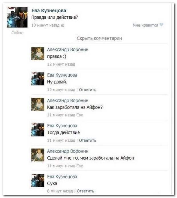 Смешные комментарии из социальных сетей 12.04.14 комментарии, прикол, соцсети