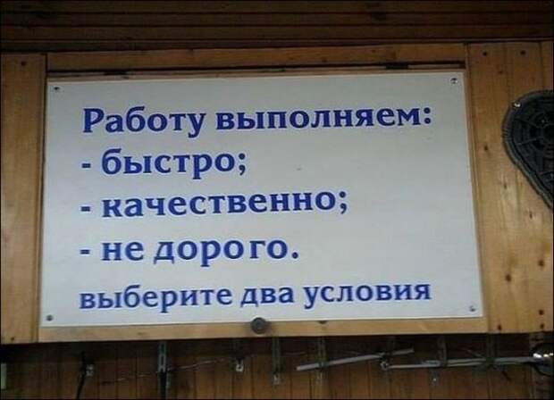 Смешные объявления и надписи картинки, надпись, объявление, юмор