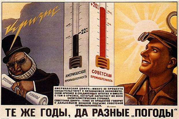 Гениальное изобретение сталинских экономистов