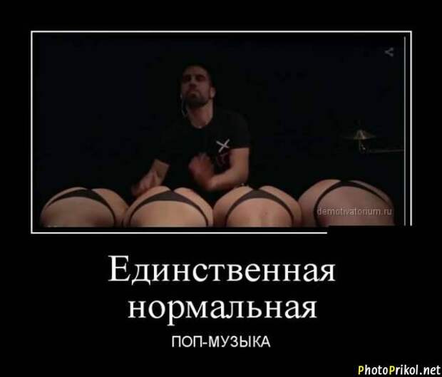 Смешные и прикольные демотиваторы (34 демотиватора) Смешные и прикольные демотиваторы (34 демотиватора)