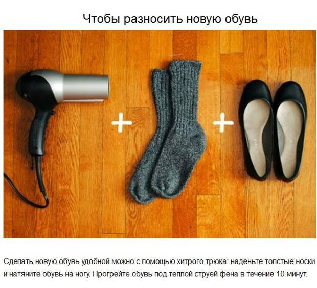 Полезные советы (20 фото) Полезные советы (20 фото)