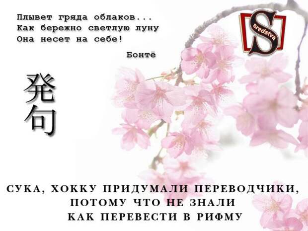 Японские стихи по мотивам советских стихотворений для детей