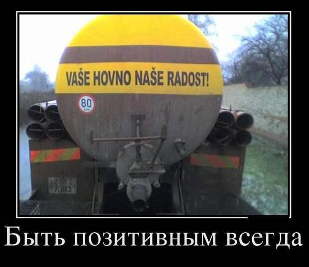 Демотиваторы демотиваторы, прикол, смех, юмор