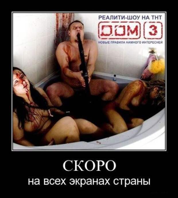 Много разных приколов в демотиваторах.