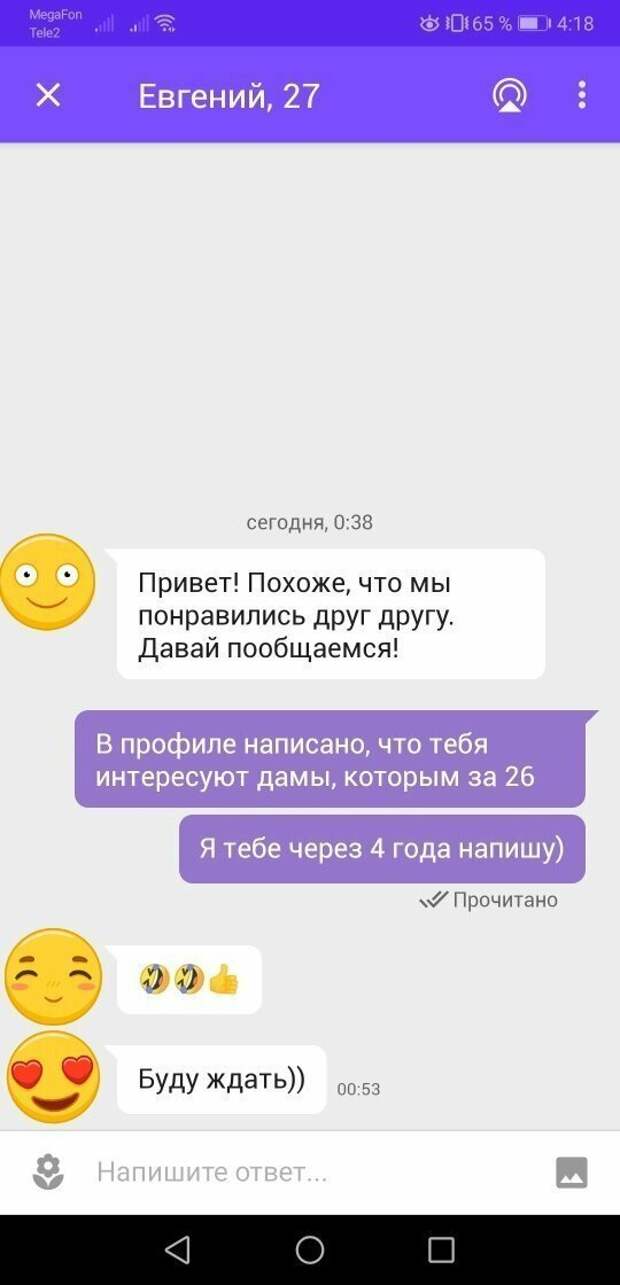 Знакомиться тоже надо умеючи Знакомиться тоже надо умеючи девушки, знакомства, мамба, отношения, переписка, прикол, юмор