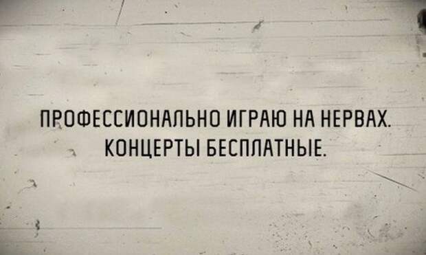 В точку! Идеальные цитаты