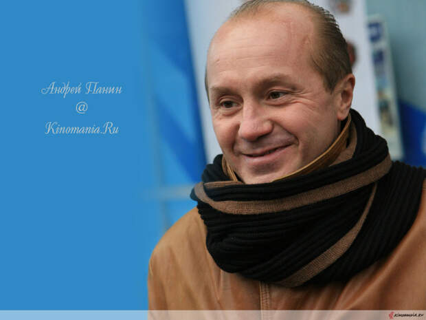 Панин Андрей Владимирович актёр, заслуженный артист России