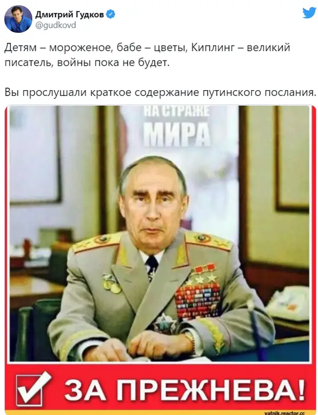 «Послание Путина — это попытка откупиться от общества»