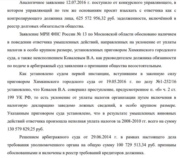 Кошман твоих кошмаров: коммунальные деньги осели на Сейшелах?