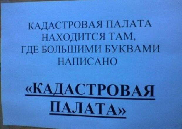 Смешные объявления, вывески, рекламки, ценники. часть 60 (25 фото)