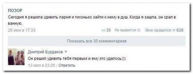 Смешные комментарии из соцсетей жизненно, комментарии, прикол, смешно, соцсети, юмор