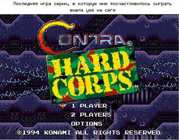 Игры из нашего детства: "Contra" (20 картинок)