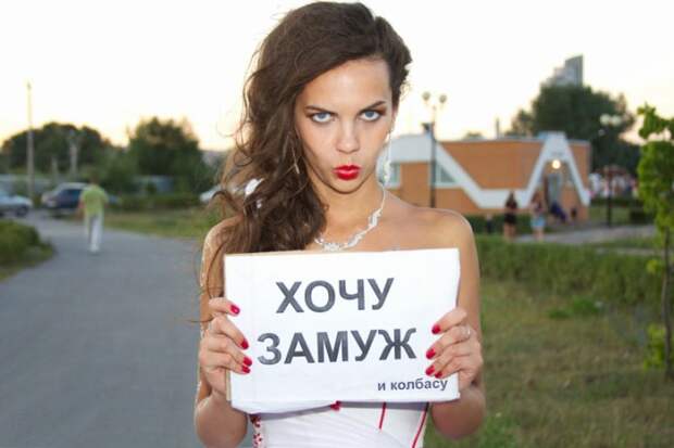 объявление девушки которая хочет замуж