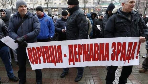 Инфоснаряды и сведения: После Майдана коррупция на Украине только увеличилась