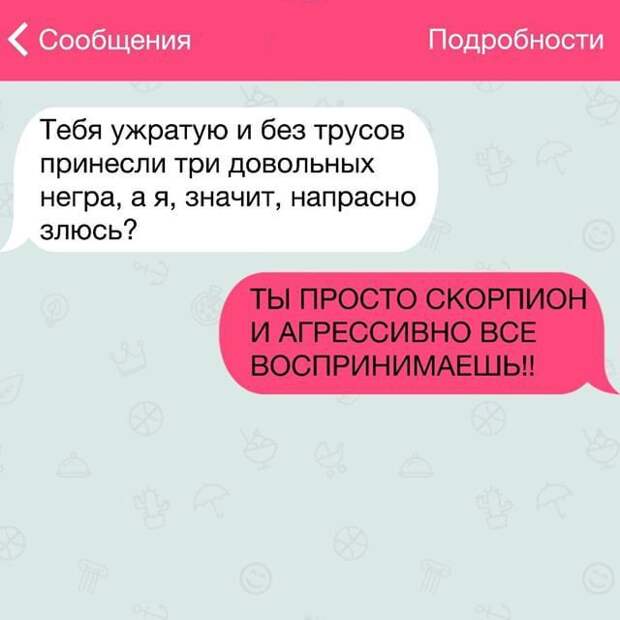 28 жизненных СМС переписка, прикол, смс, юмор
