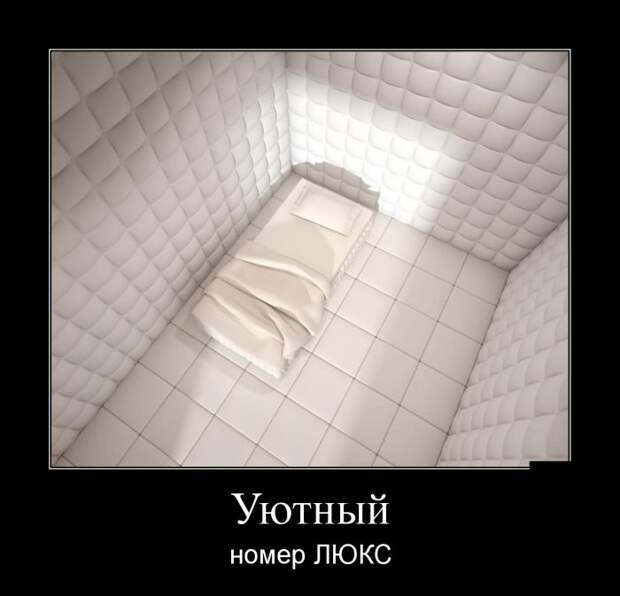 Демотиваторы (30 фото)