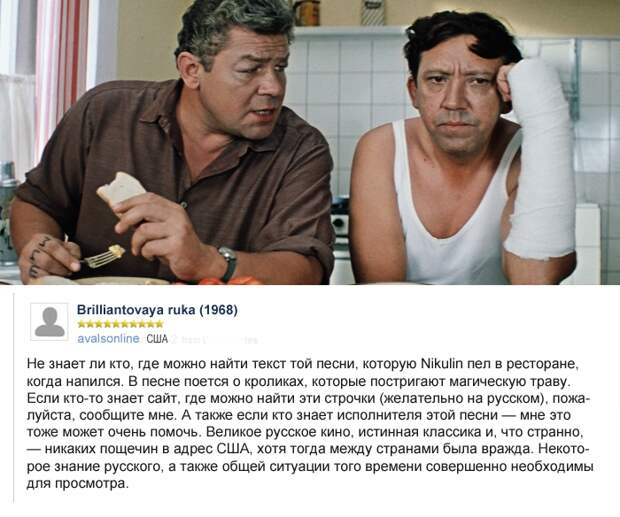 20 рецензий: что иностранцы думают о русском кино 20 рецензий: что иностранцы думают о русском кино рецензии, советские фильмы