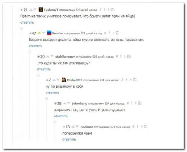 Прикольные комментарии из соцсетей (26 фото)