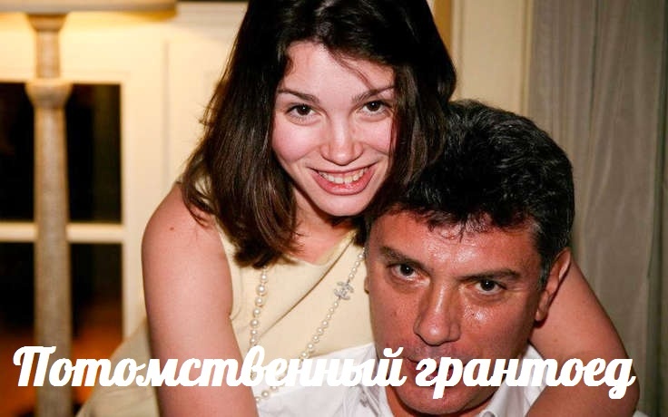 Новости: Потомственный грантоед — События дня. Взгляд патриота — 13.06.2015