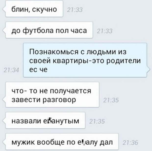 Комментарии из соцетей. Подборка баянов