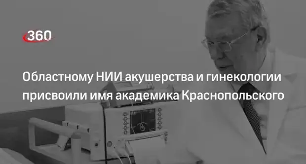 Отта. Нии акушерства и гинекологии санкт-петербург. Институт акушерства и гинекологии имени краснопольского. Институт отто в санкт-петербурге. Нии акушерства и гинекологии санкт-петербург.