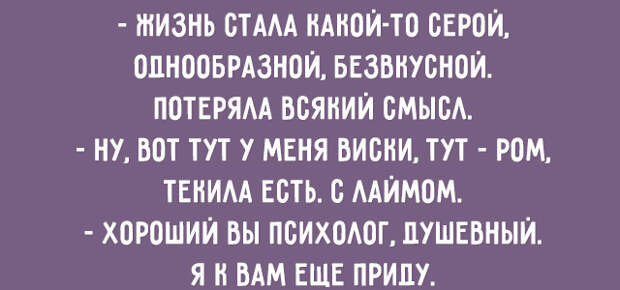 Душевные мысли и фразы для хорошего настроения 