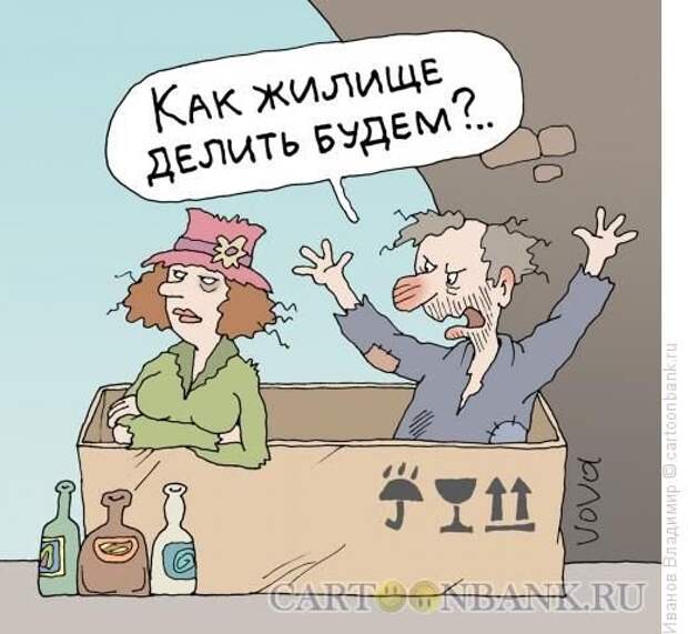 Смешные карикатуры - сборник приколов Смешные карикатуры - сборник приколов