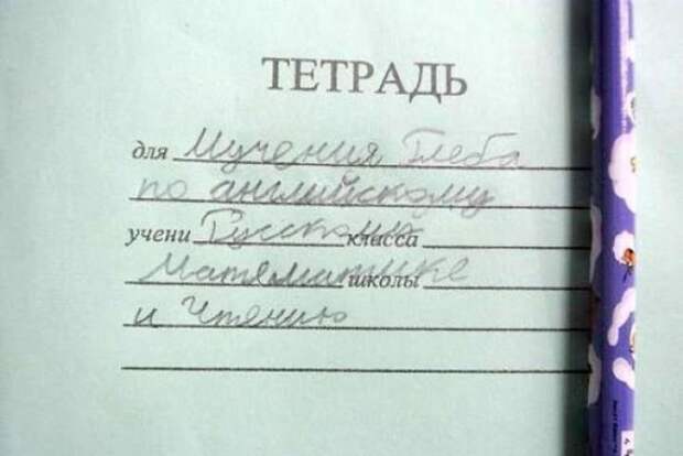 приколы из школьной жизни 