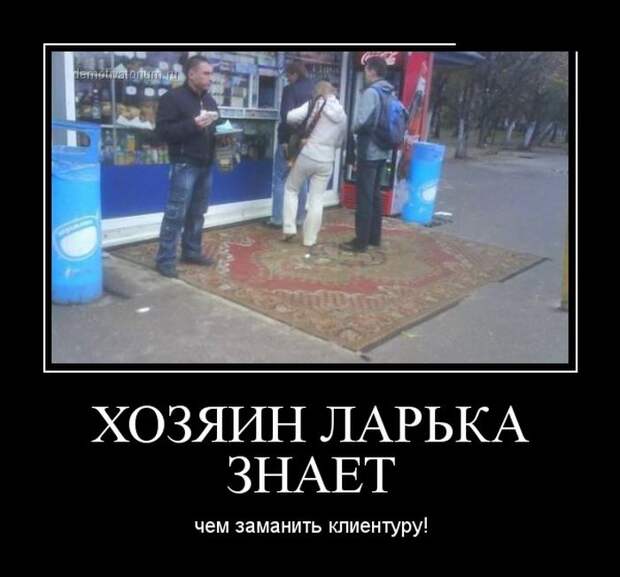 Подборка демотиваторов Подборка демотиваторов демотиваторы, юмор