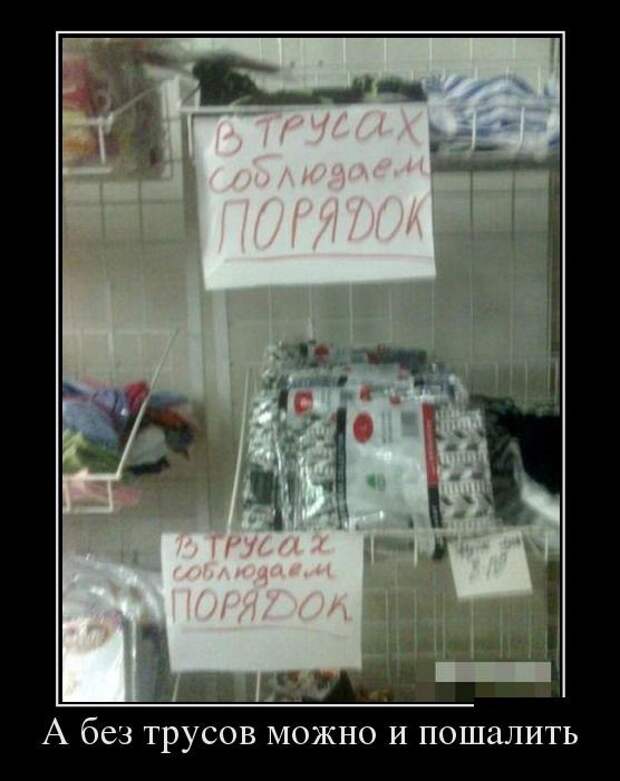 Подборка демотиваторов демотиваторы, юмор