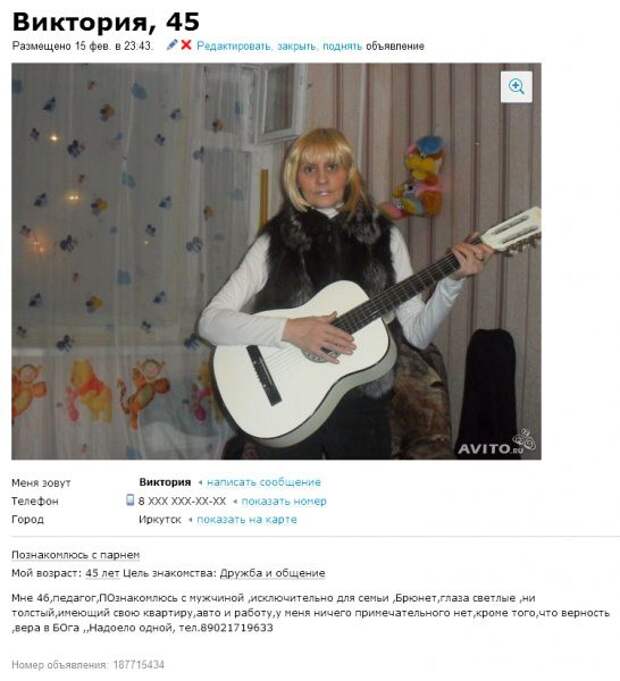 Ищу лысую или волосатую! Хиты брачных объявлений! Ищу лысую или волосатую! Хиты брачных объявлений! знакомства, прикол, юмор