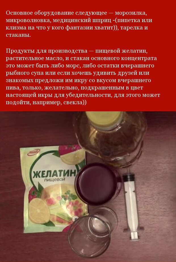 Как сделать красную икру у себя дома  икра, своими руками