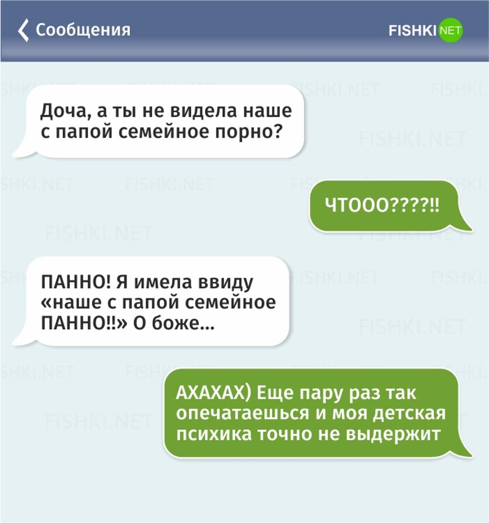 Т9 подкузьмил: маленькие недоразумения в СМС-ках, от которых может спасти т...