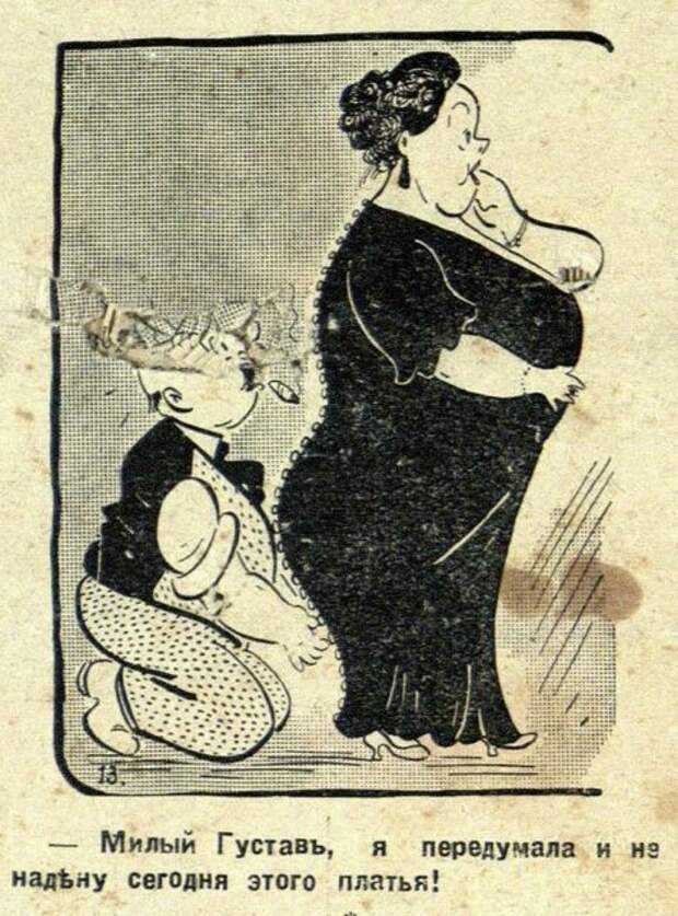 Проиллюстрированные анекдоты печатных изданий 1930-х годов