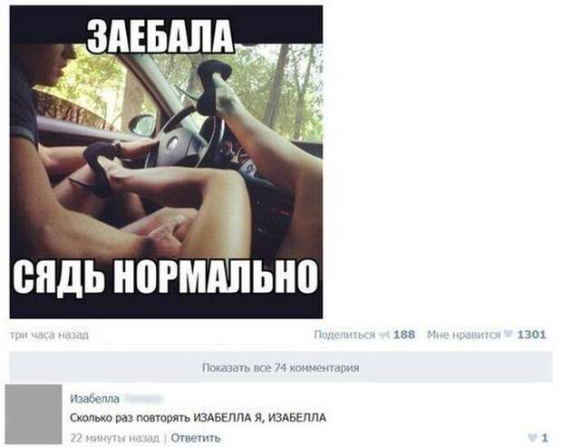 Прикольные комментарии из соцсетей Прикольные комментарии из соцсетей