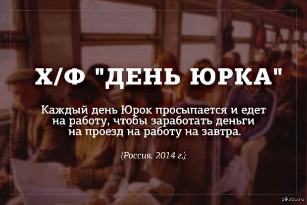 61 демотиваторы, прикол, юмор