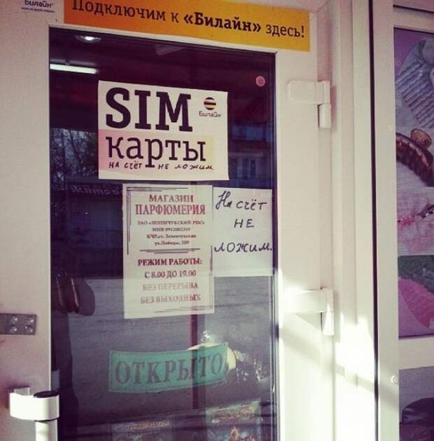 смешные надписи, объявления, маразмы