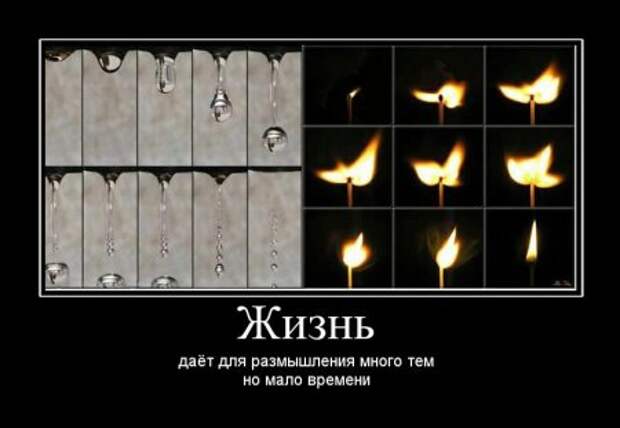 Демотиваторы со смыслом про одиночество, фото плюс текст.
