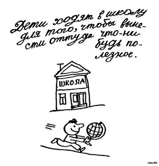 Фрагменты из школьных сочинений в карикатурах Фрагменты из школьных сочинений в карикатурах