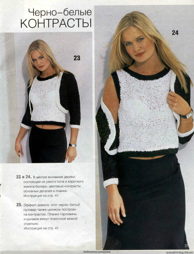 Сабрина (вязание) №6 2003 - 紫苏 - 紫苏的博客