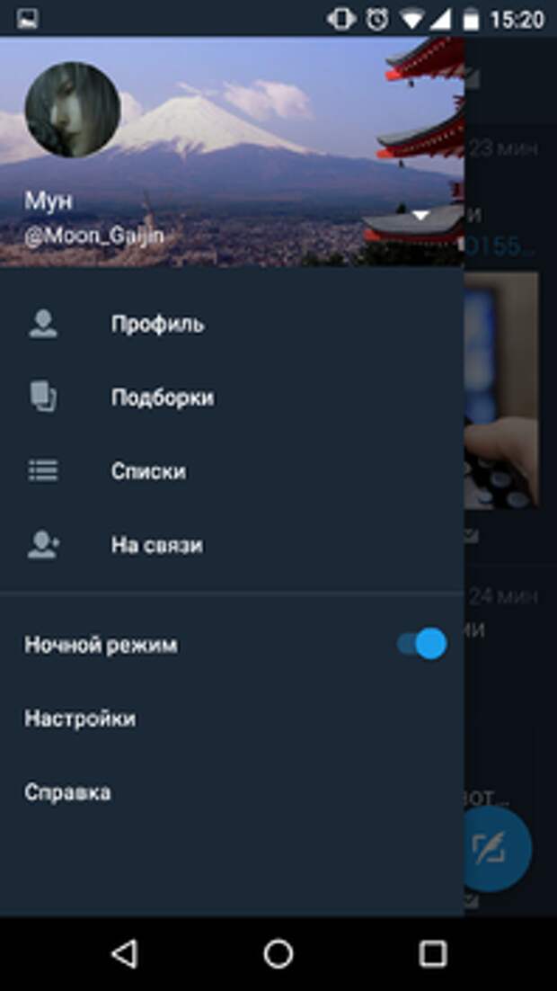 Темная тема интерфейса Twitter