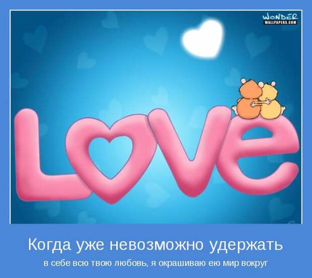 Мотиваторы