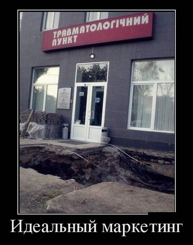 Демотиваторы (30 фото)