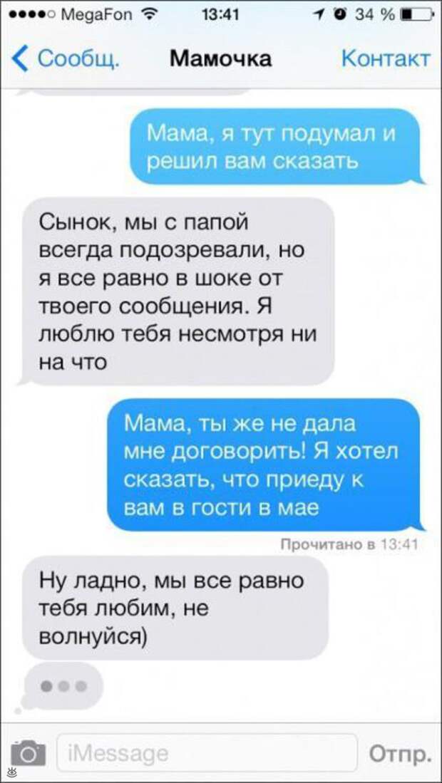 Родители пишут детям 4