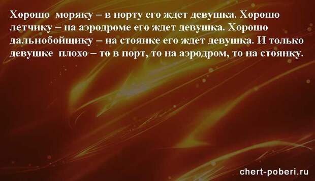 Самые смешные анекдоты ежедневная подборка chert-poberi-anekdoty-chert-poberi-anekdoty-36320504012021-4 картинка chert-poberi-anekdoty-36320504012021-4